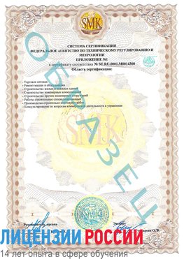 Образец сертификата соответствия (приложение) Югорск Сертификат OHSAS 18001